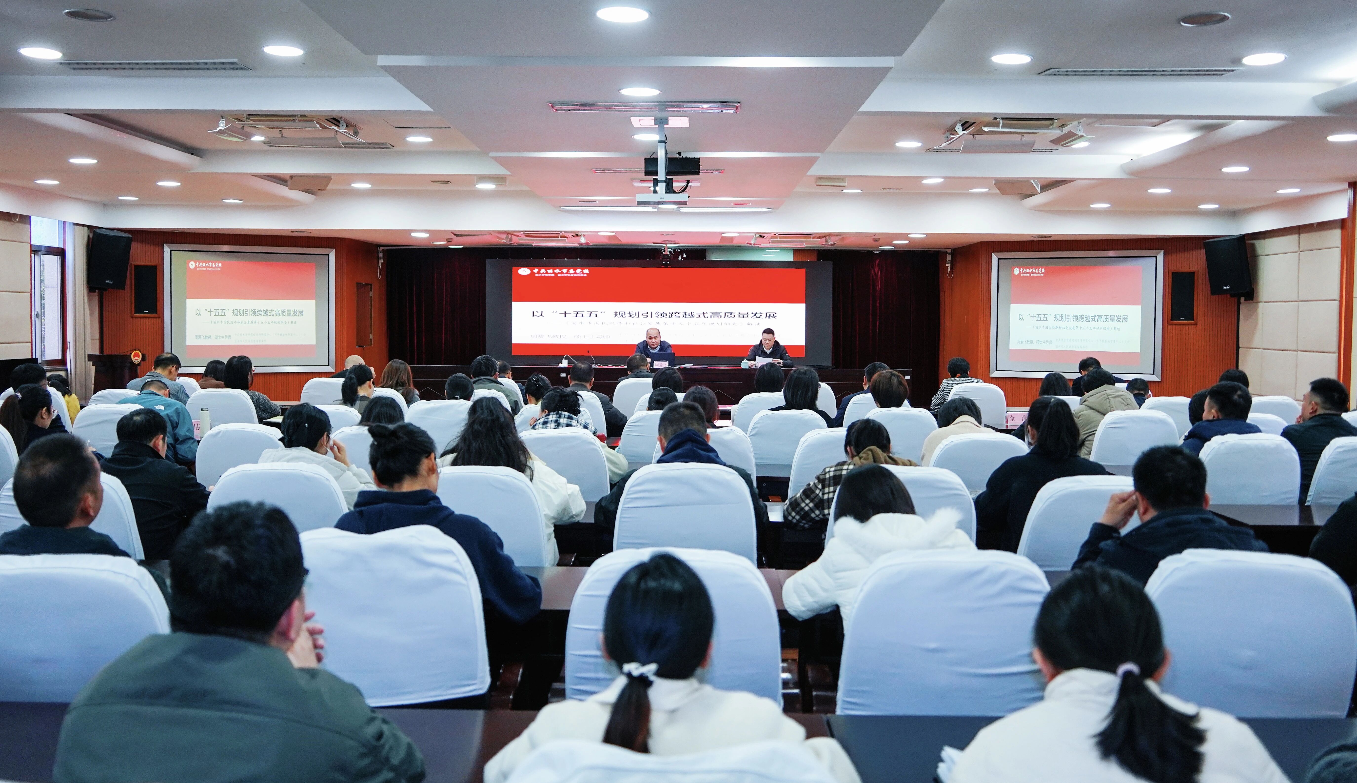 市检察院举办“十五五”规划专题辅导